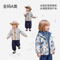 无氟安心盾男童三合一冲锋外套