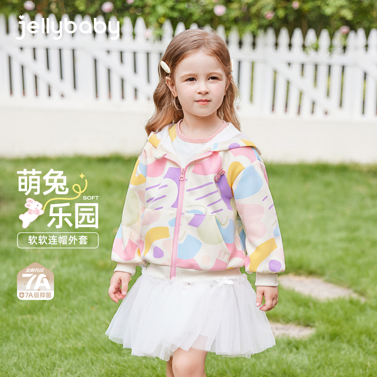 女童外套春秋款5宝宝彩虹条纹连帽开衫小童秋季衣服时髦3女宝秋装