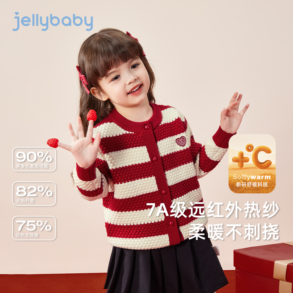 [抑菌锁温]女童毛衣春秋小童开衫儿童红色针织衫秋冬宝宝新款衣服