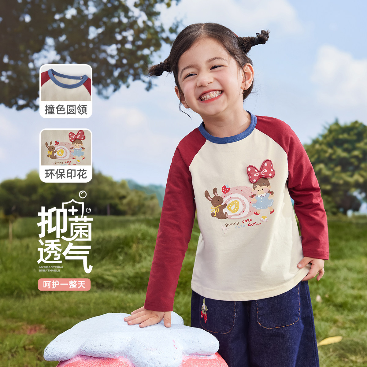 [7A抗菌]儿童长袖t恤3岁宝宝春季上衣女童春装衣服男童撞色打底衫,淘宝优惠券,粉丝福利购,淘宝优惠卷