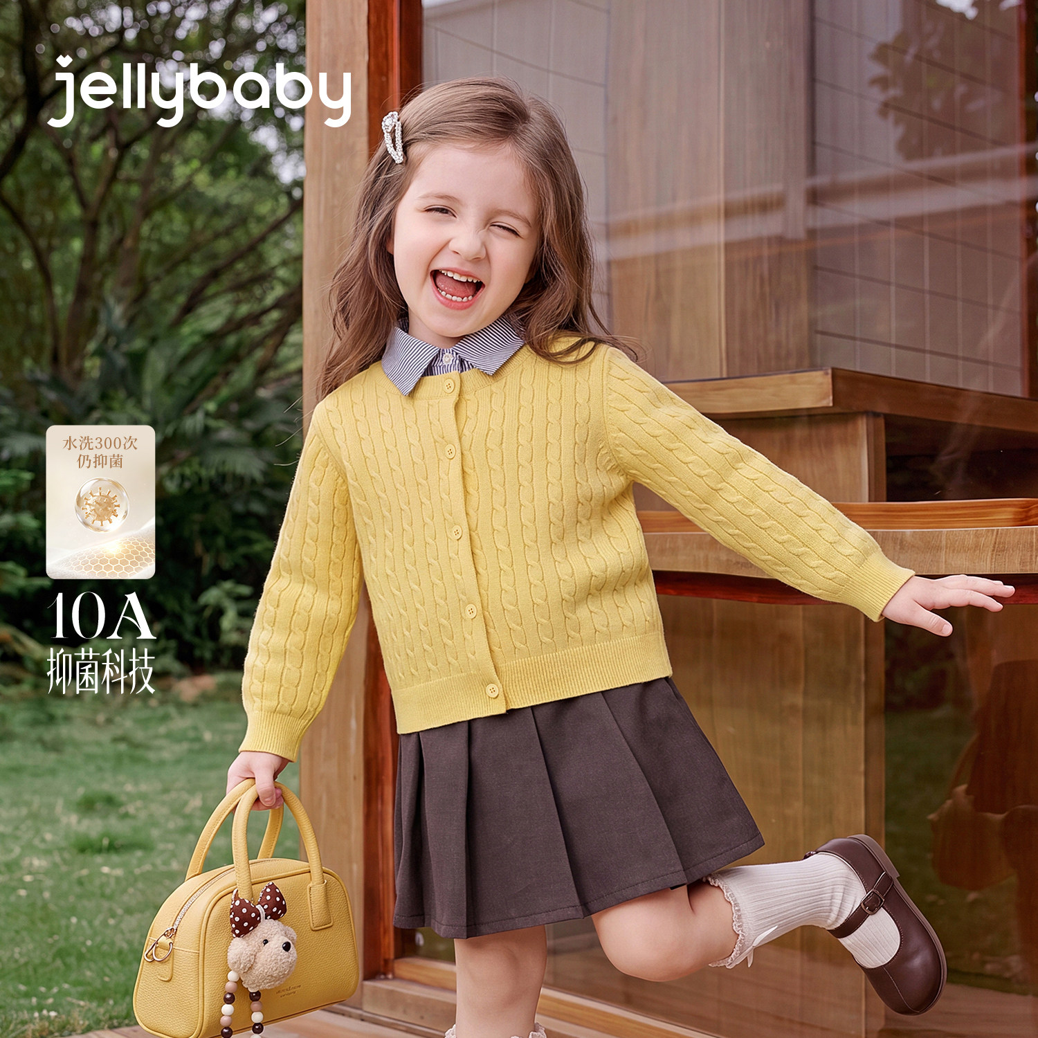 jellybaby女童针织衫2026新款儿童柔软毛衣宝宝上衣秋冬开衫外套 外上实拍商品图