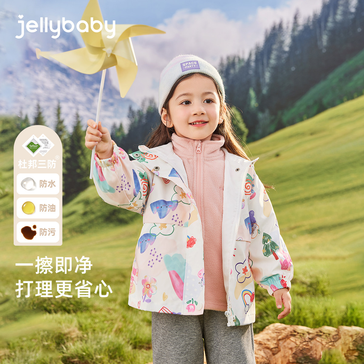 [三防抑菌锁温]儿童冲锋衣三合一男小童秋冬户外加绒女童软壳外套,淘宝优惠券,粉丝福利购,淘宝优惠卷