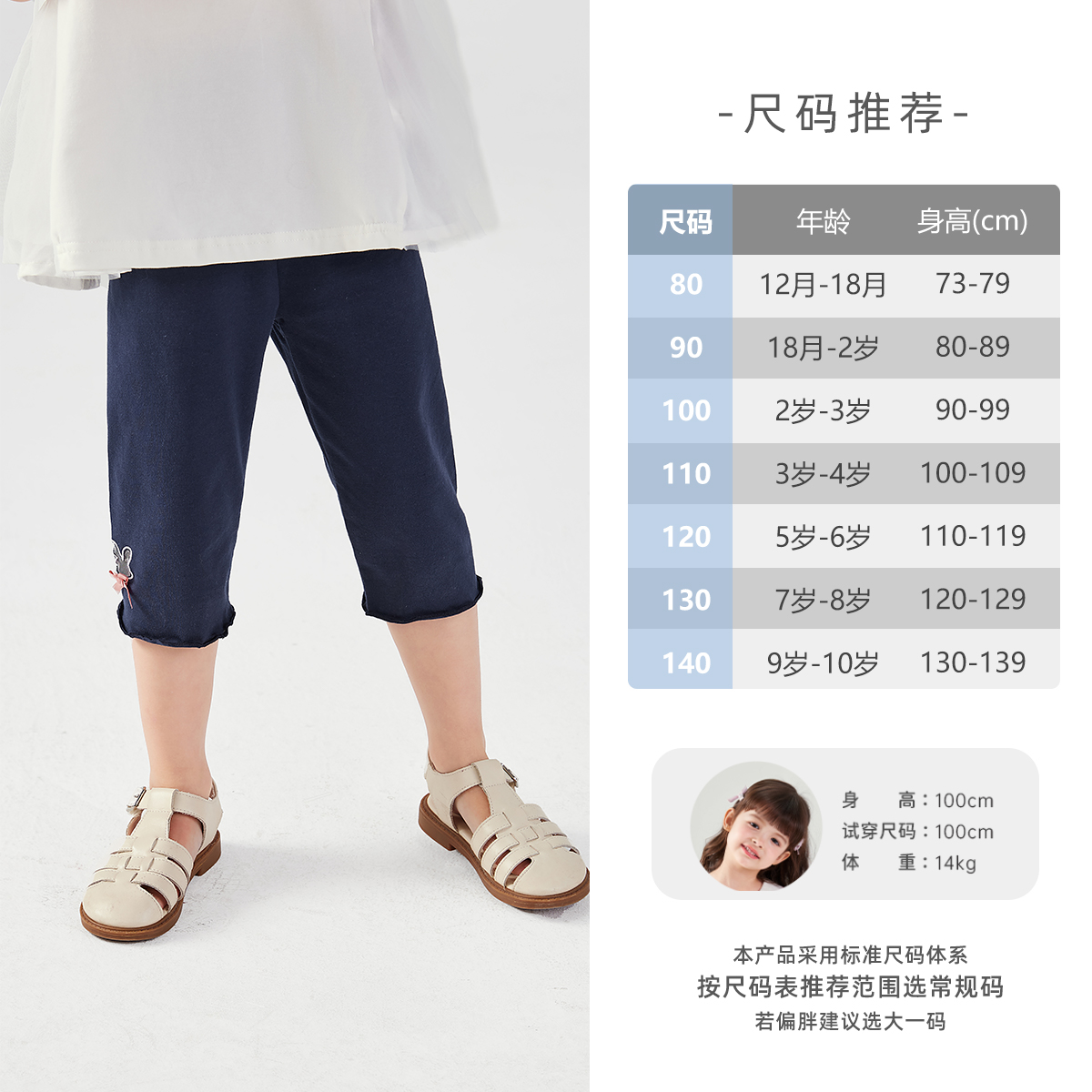 [7A抗菌]女童薄款打底裤3-5岁宝宝夏季裤子小童休闲裤儿童七分裤 - 图1