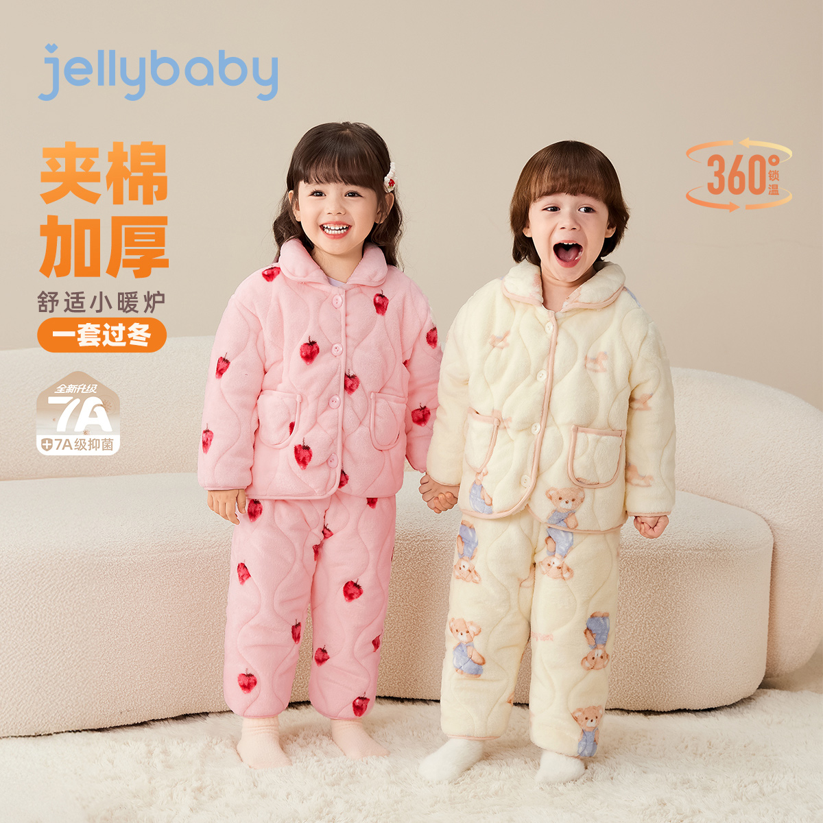 [夹棉锁温]儿童冬季家居服女童男童保暖冬款加厚套装宝宝冬装睡衣