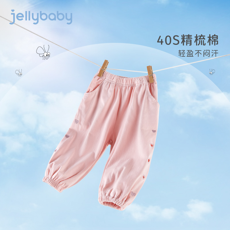 【多色可选】儿童夏季薄款百搭防蚊裤
