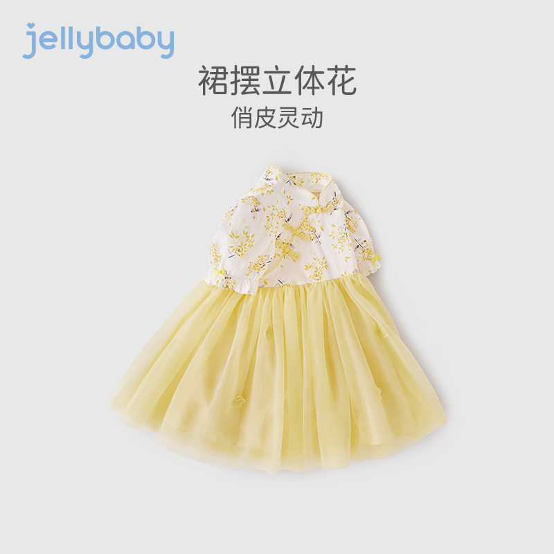 【包邮】jellybaby宝宝唐装儿童网纱中国风裙子中小童短袖汉服 - 图0