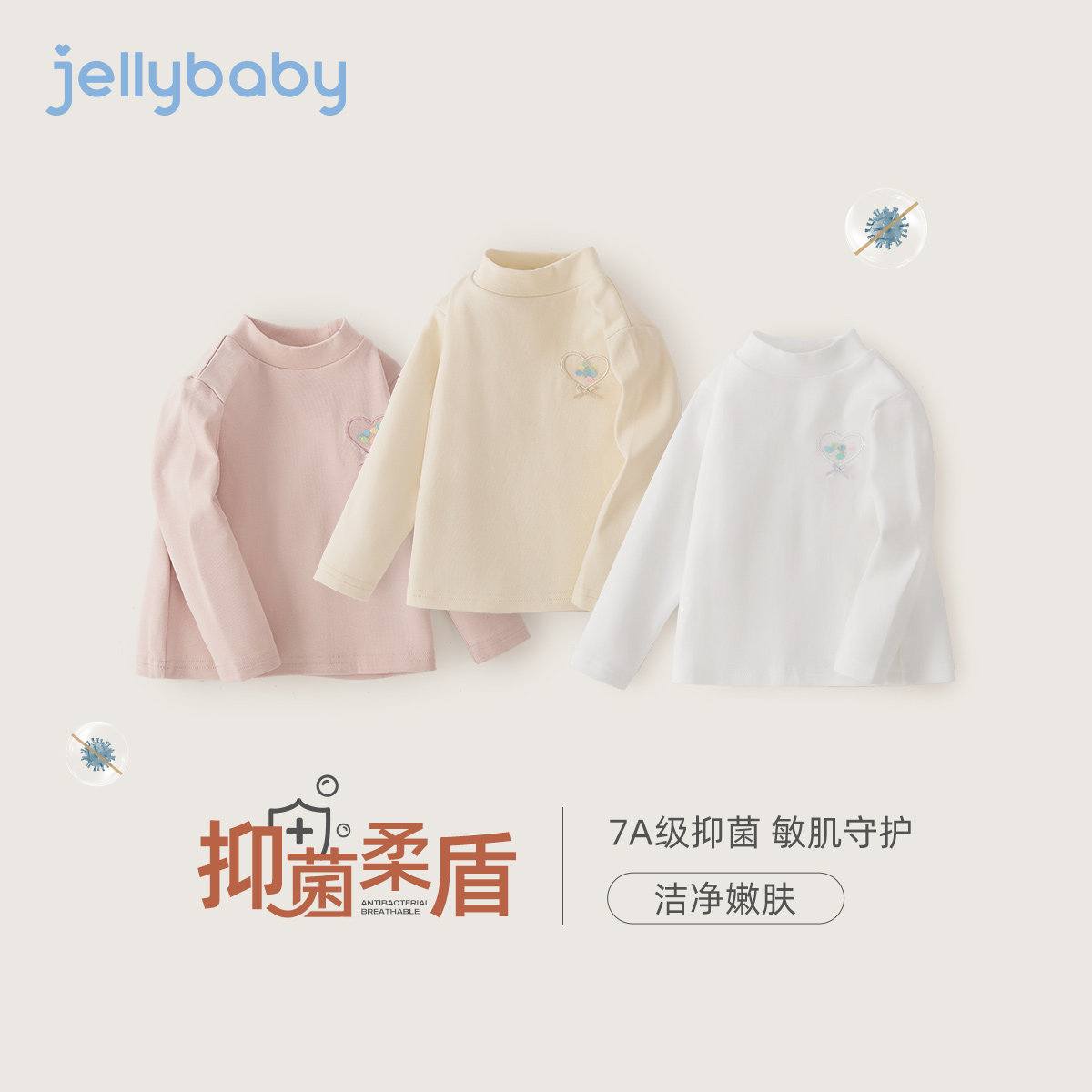 [抗菌远红外]女童长袖t恤7宝宝秋季高领