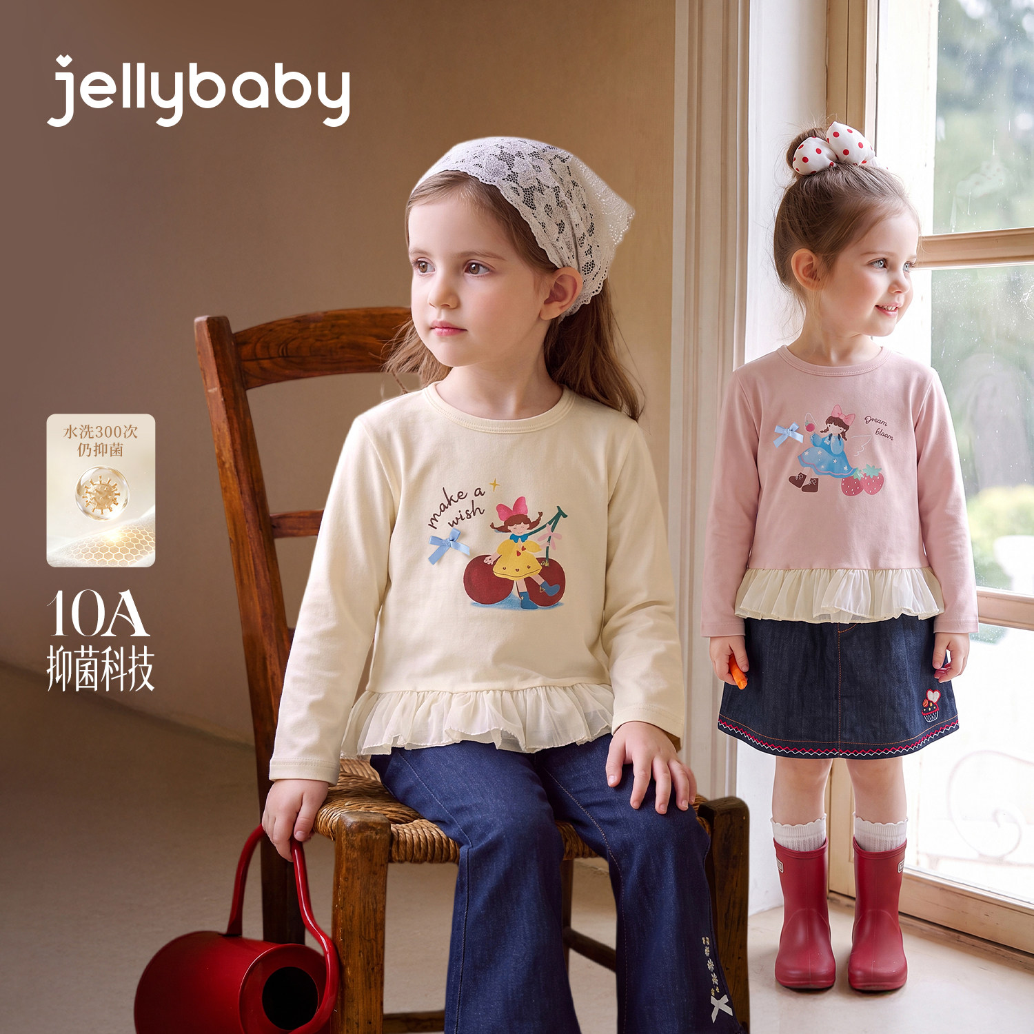 jellybaby女童长袖t恤2026女宝宝秋上衣儿童秋季衣服甜美薄款秋装