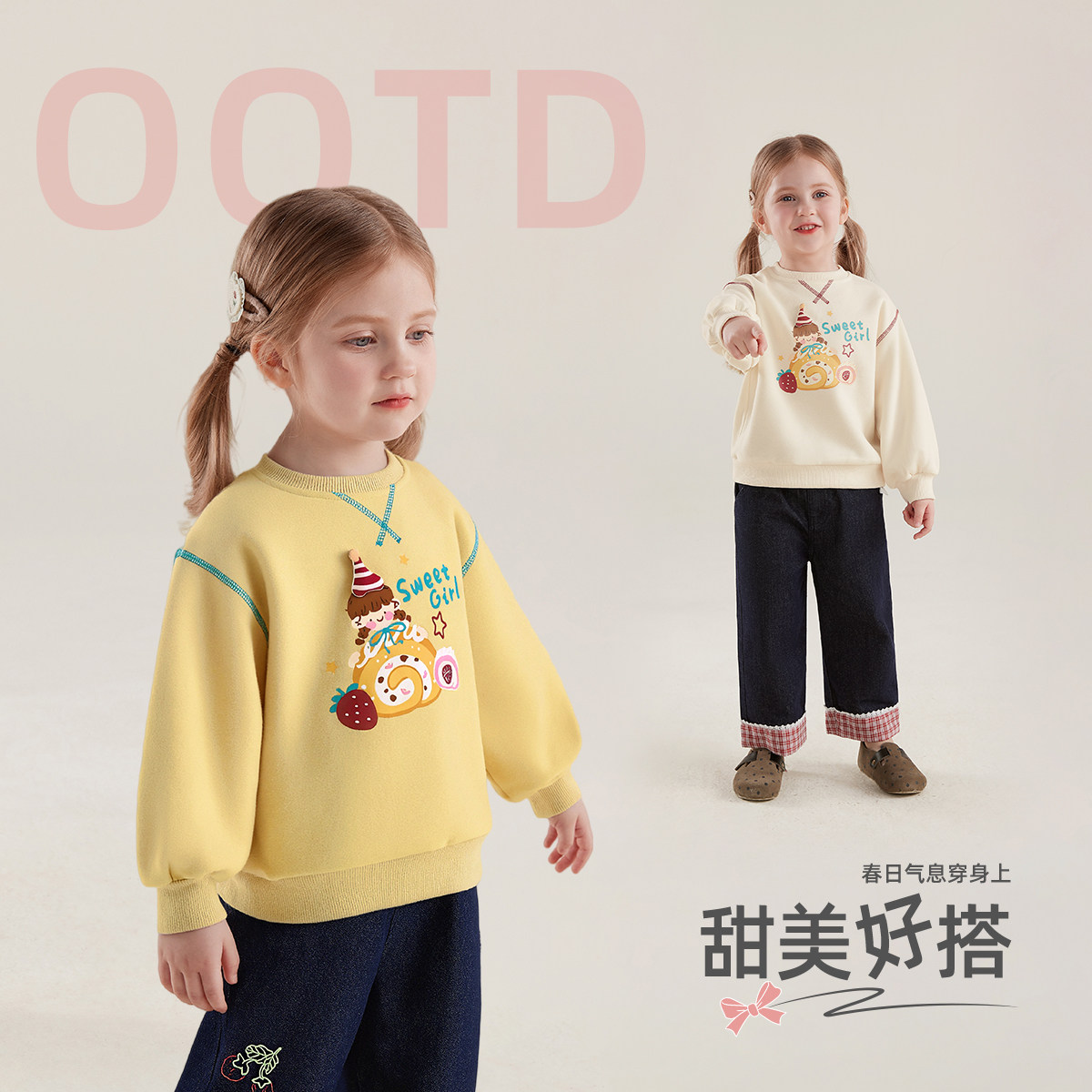 [7A抗菌]女孩春秋卫衣甜美中童时尚圆领