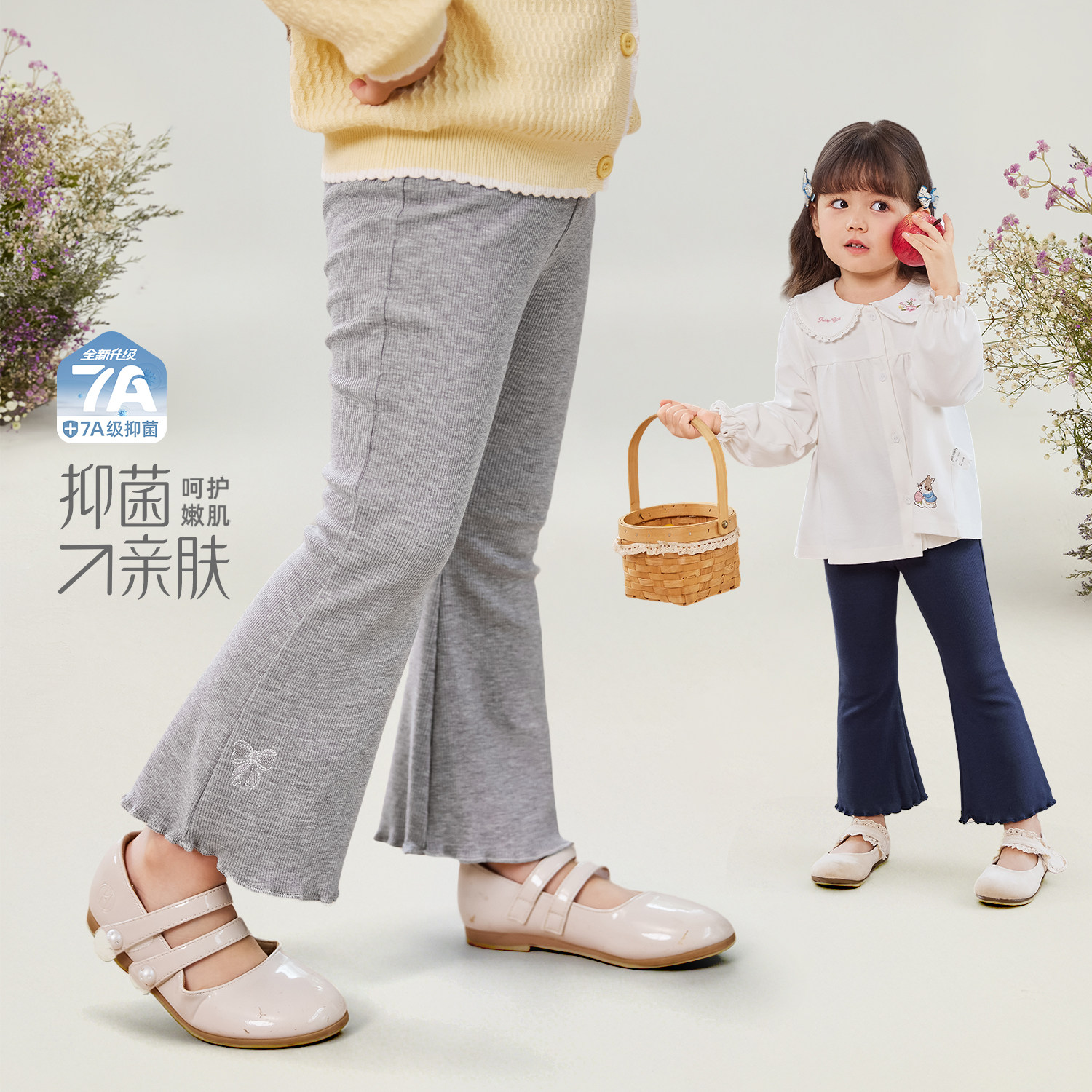 [7A抗菌]女童打底裤秋季小童微喇长裤子宝宝九分裤打底裤儿童秋装