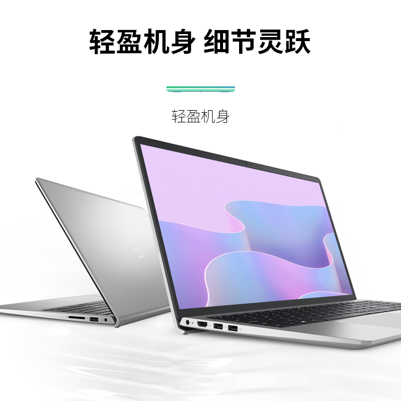 Dell/戴尔 灵越 INS3511 11代英特尔酷睿i5便携轻薄本笔记本官翻 - 图0