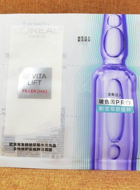 5.0版欧莱雅复颜玻尿酸安瓶面膜淡纹水光充盈导入精华鲜注玻色因4