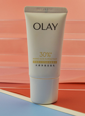 多支OLAY玉兰油氨基酸表活水感净透洁面乳20g清洁毛孔控油洗面奶