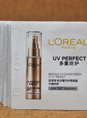 欧莱雅新多重防护隔离露外御内护1.5ml夏天防晒霜美颜小金管片装