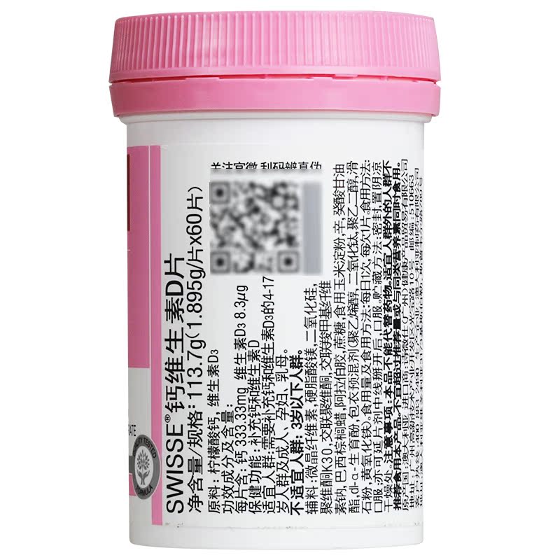 益丰大药房旗舰店swisse 孕产妇钙维生素D片 1.895g*60片 斯维诗 宝妈钙澳洲Swiss1