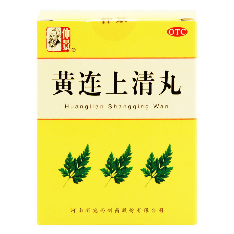 JS仲景黄连上清丸10袋疏风散热泻火止痛风热上攻肺胃热盛口舌生疮-图0