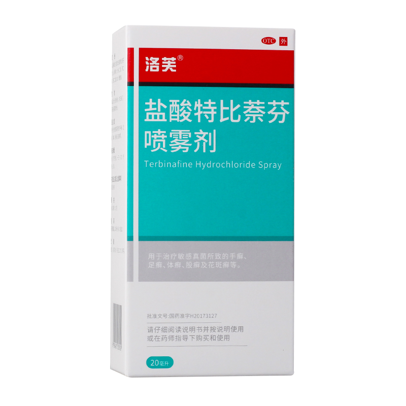 洛芙盐酸特比萘芬喷雾剂 20ml*1支-图0