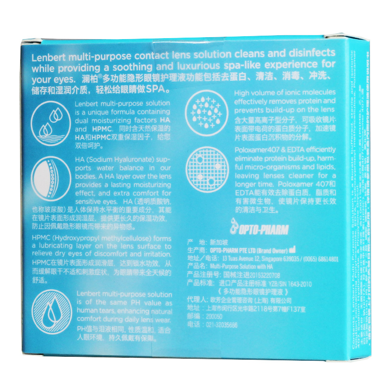 益丰大药房旗舰店澜柏隐形眼镜护理液 5*10ml 清洗浸泡原装进口密封 小支便携方便0