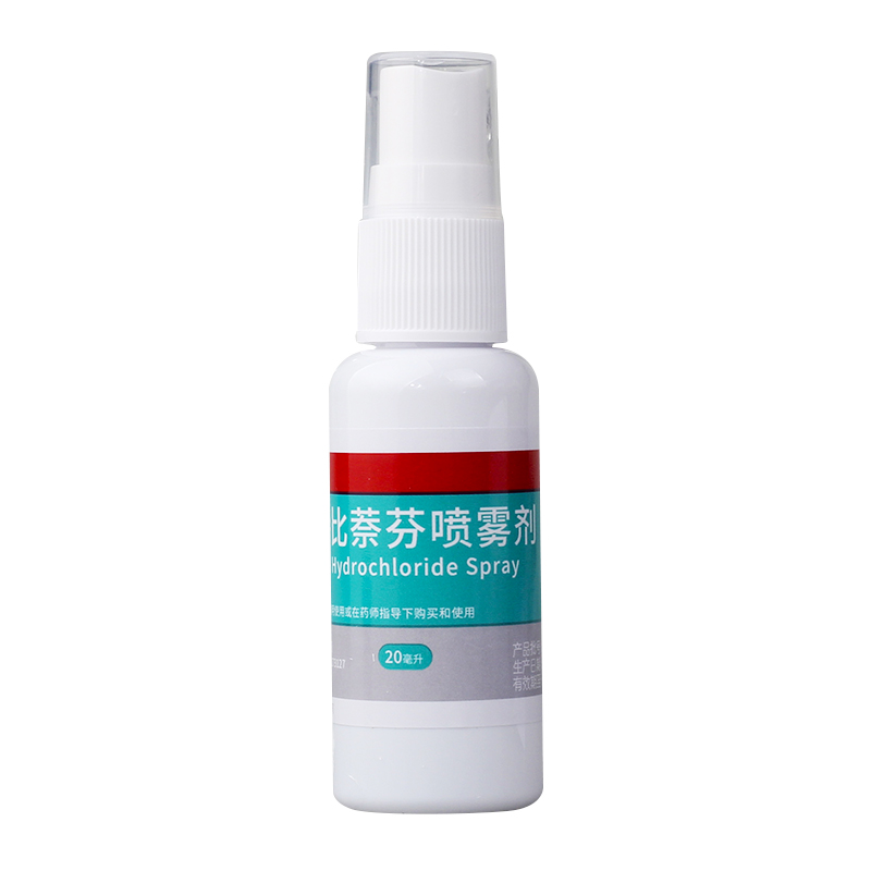 洛芙盐酸特比萘芬喷雾剂 20ml*1支-图3