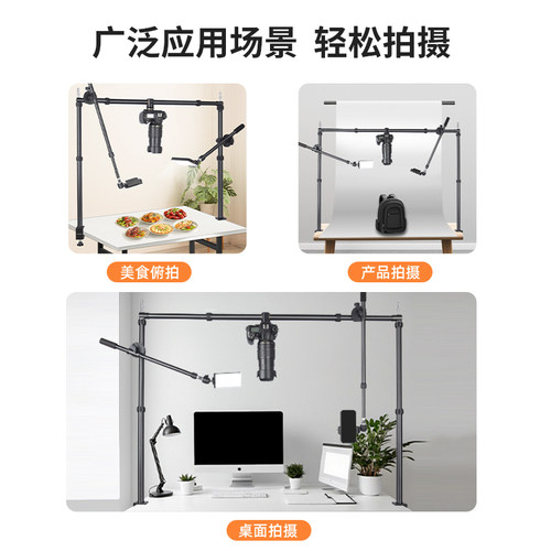 轻装时代UT330桌面俯拍龙门架单反相机移动伸缩支撑架摄影直播视频多机位DIY设备树支架C型夹补光灯背景架子 - 图3