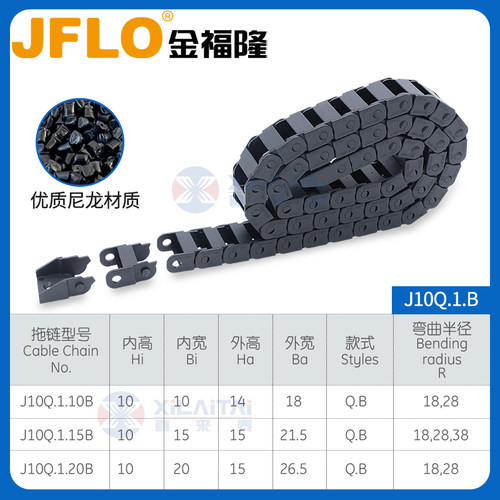 JFLO金福隆尼龙拖链坦克链桥式不可开J10Q.1.B 桥式外开 J10Q.1.W - 图1