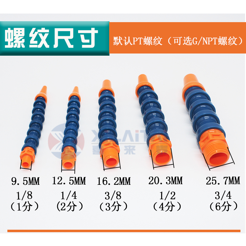 金福隆JFLO进口品质机床塑料冷却管万向竹节管弯喷水软管油管蛇形 - 图0