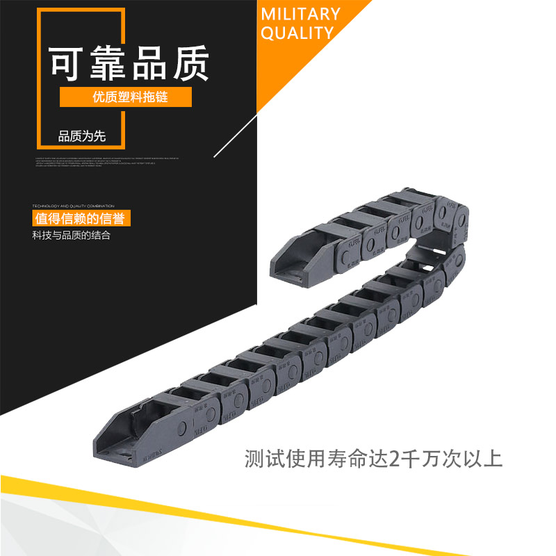 JFLO金福隆塑料尼龙拖链坦克链J10Q.1.B桥式外侧打开10*10*15*20W