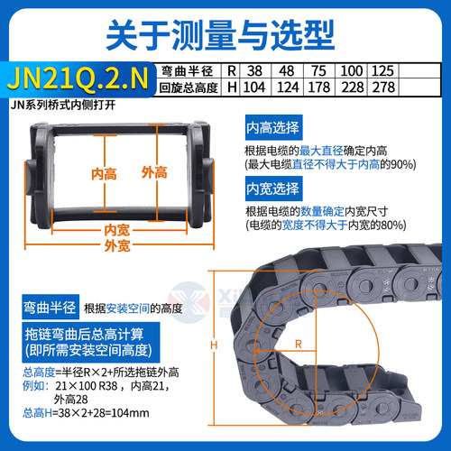 JFLO拖链金福隆原装正品坦克链JN21Q.2.38N线缆保护链21*38 21*68 - 图2