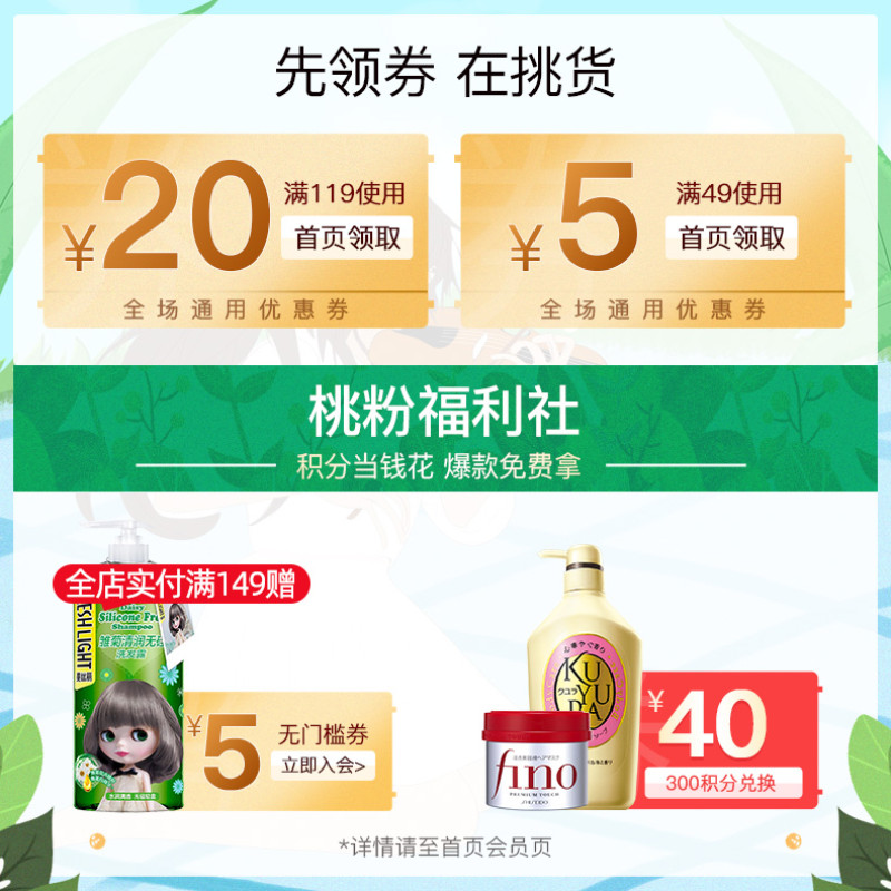 日本美源发采白发染黑旗舰店染发霜 桃子来了染发膏