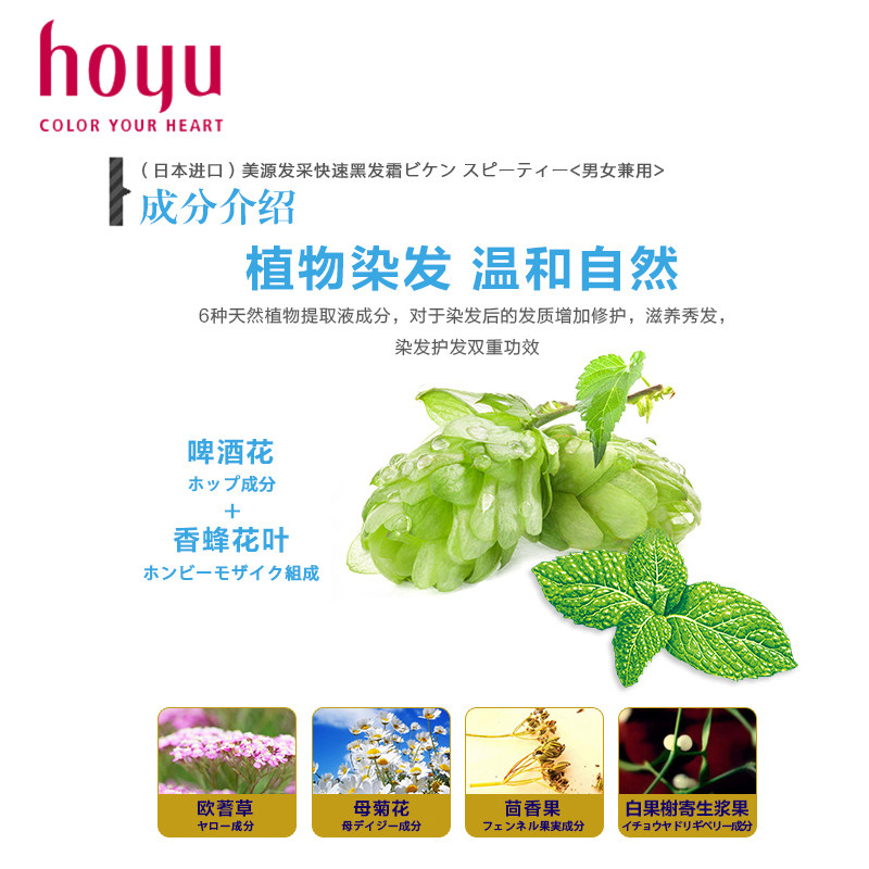 日本美源发采白发染黑旗舰店染发霜 桃子来了染发膏
