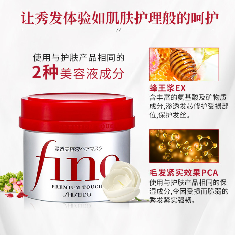 资生堂fino侵透美容液护发素两罐 桃子来了发膜/护发产品