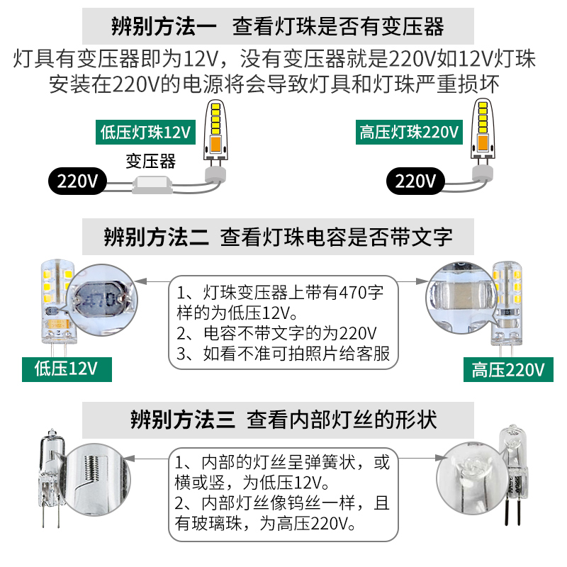 三色变光g4灯珠led插脚低压12v水晶灯插泡220v超亮g9光源g5.3节能 - 图2