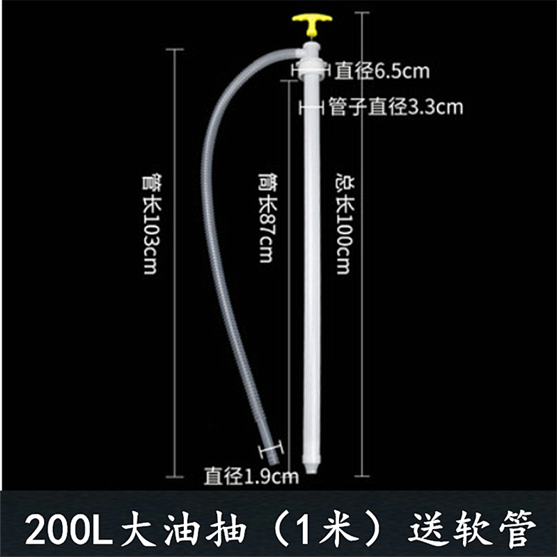 塑料油抽油抽子手动油抽塑料手拉抽油器汽油不锈钢200L油桶抽油泵 - 图3