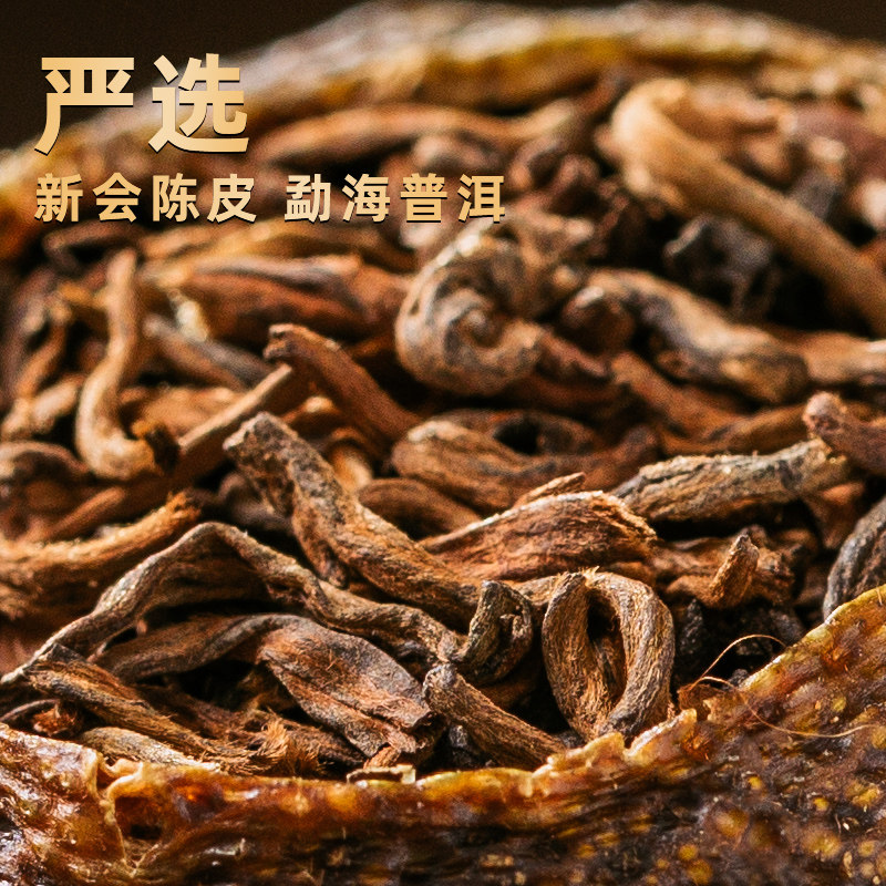 世纪茗家大红柑180g新会柑普茶陈皮普洱茶叶云南一级熟茶冲水好茶,淘宝优惠券,粉丝福利购,淘宝优惠卷