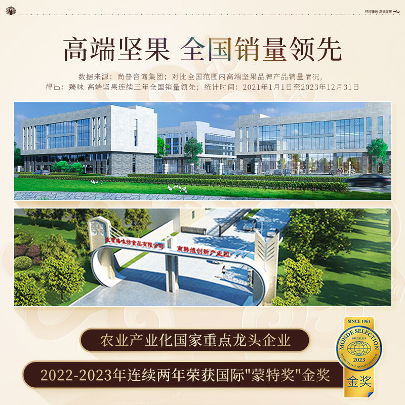 臻味高端纯进口原料坚果礼盒2400g干果大礼包年货送礼长辈高档礼,淘宝优惠券,粉丝福利购,淘宝优惠卷