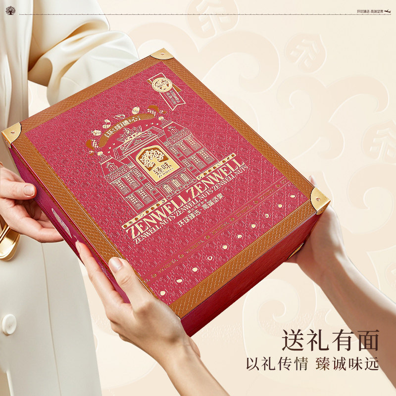 臻味高端纯进口原料坚果礼盒2400g干果大礼包年货送礼长辈高档礼,淘宝优惠券,粉丝福利购,淘宝优惠卷