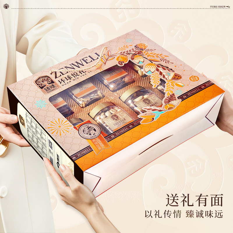 臻味纯坚果礼盒1500g罐装干果大礼包年货高档礼品送礼长辈旗舰店,淘宝优惠券,粉丝福利购,淘宝优惠卷