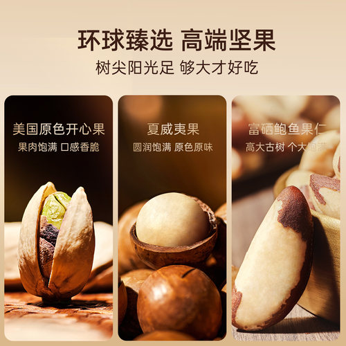 臻味高端纯进口原料坚果礼盒2400g干果大礼包中秋送礼长辈高档礼 - 图1
