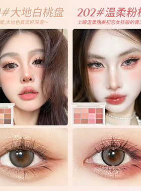 【2件套装】GOGO TALES戈戈舞粉雾少女12色眼影盘奶茶大地色眼妆