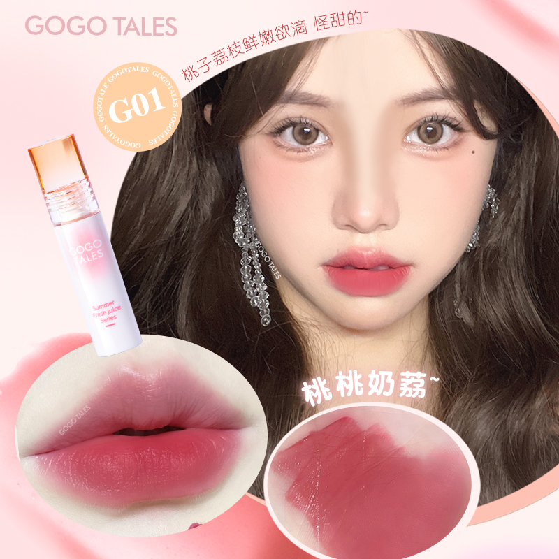 GOGO TALES戈戈舞薄透水雾唇釉女口红晶冻薄雾夏天平价唇彩唇霜 - 图0