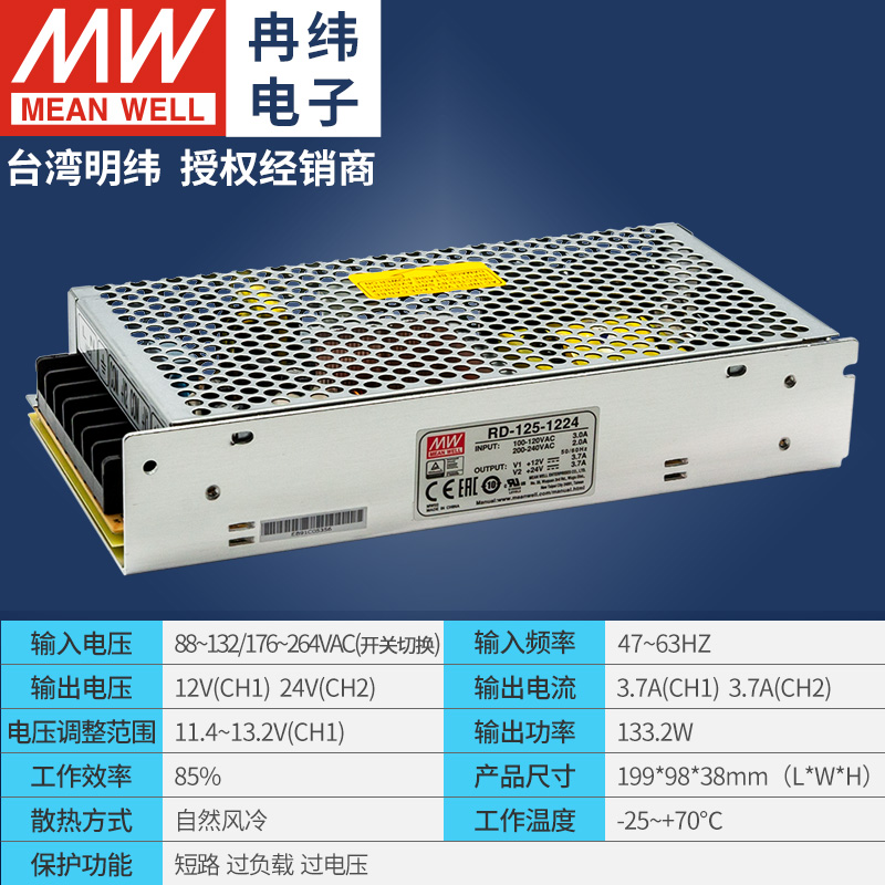 RD35W50W65W85B125W12V24V5双路两组输出直流稳压LED开关电源 - 图2