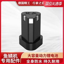 Electric Scraping Scales Machine Large Capacity Lithium Battery Domestic Scramers Lithium Battery Kill machine batteries Recyclable Charging