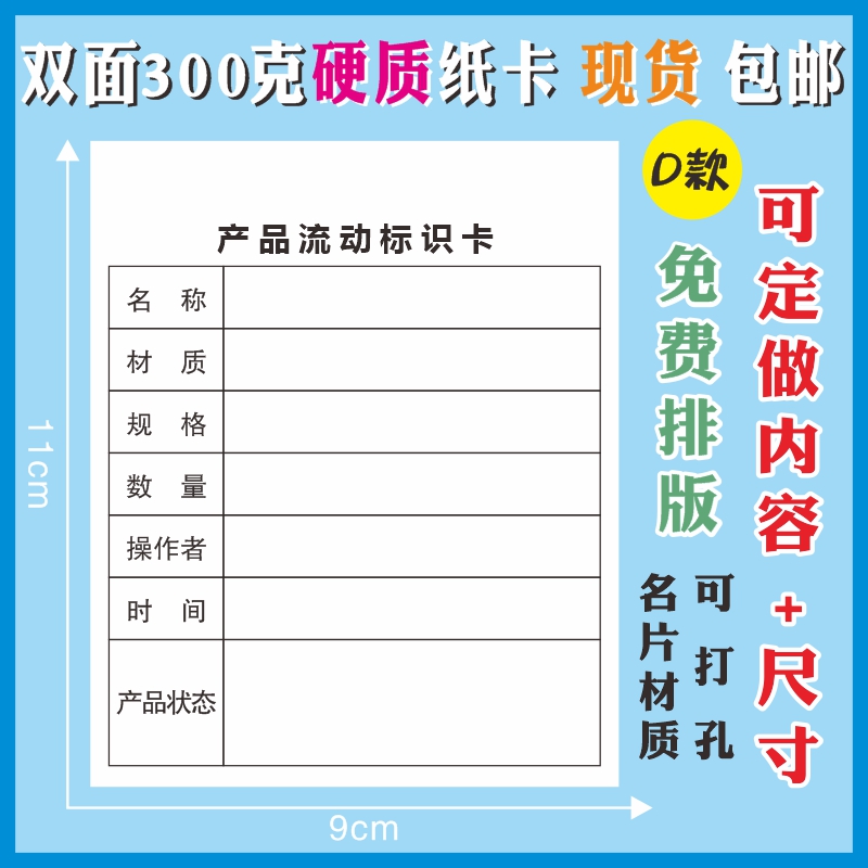 工厂车间工序流程卡产品流动标识卡物料工序流转卡样品标识卡定制 - 图2