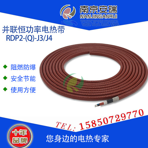 厂家直销高温伴热带 单相并联恒功率电热带220v RDP2-（Q）J3/J4 - 图0