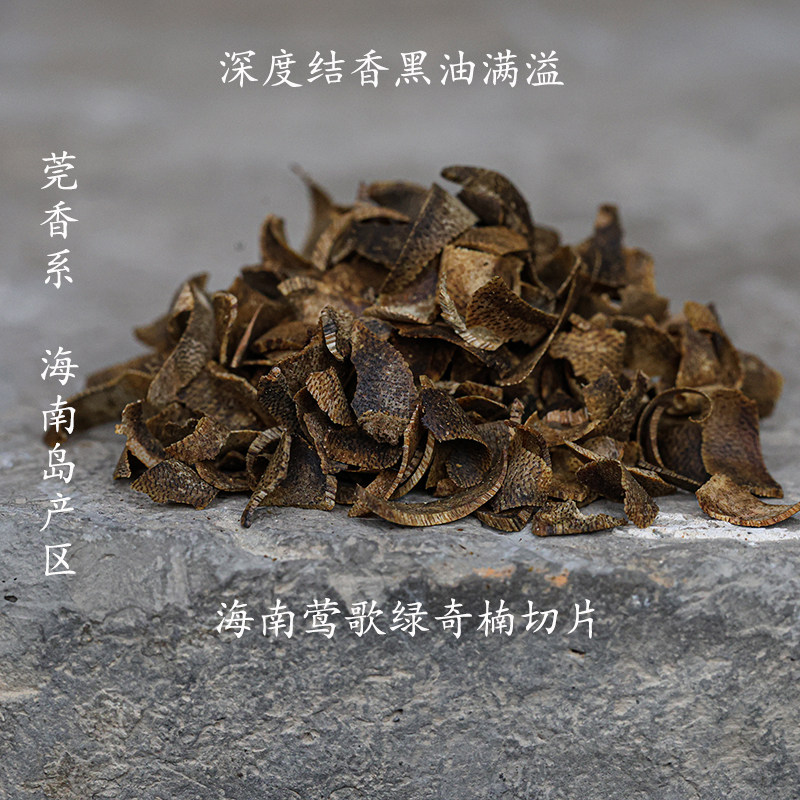 奇楠沉香99分沉切片奇楠粉木块沉水原料棋楠碎料电子炉熏香做线香,淘宝优惠券,粉丝福利购,淘宝优惠卷