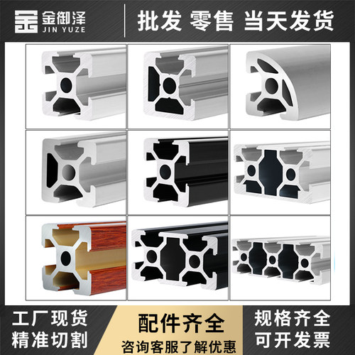 欧标工业铝型材2020拼装diy框架工作台配件铝合金花管型材鱼缸 - 图2