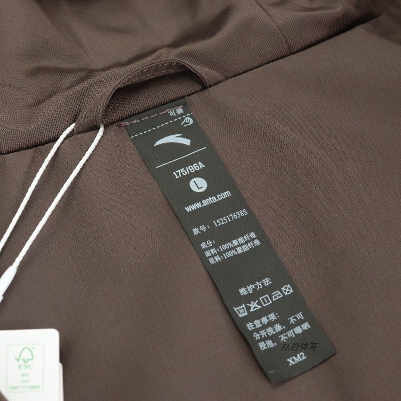 安踏男风衣外套秋冬连帽户外防风保暖跑步训练运动上衣152517638S,淘宝优惠券,粉丝福利购,淘宝优惠卷