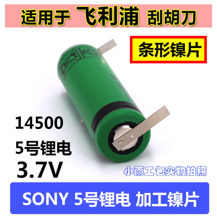 全新sony3.7V锂电池适用于飞利浦剃须刀电动牙刷1290HQ8870HQ8870 - 图2