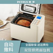 Berry PE8860 Toasted Bread Machine Home Fully Automatic Sag Multifunction Breakfast Machine and Noodle Machine New 2023
