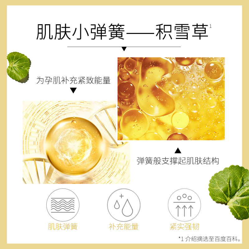 袋鼠妈妈舒纹两件套哺乳孕妇护肤品 袋鼠妈妈美韵妊娠纹护理